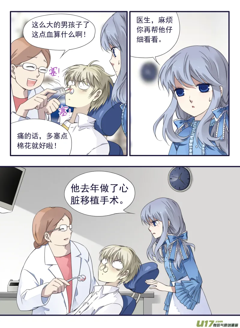 第65话明静04 第2页