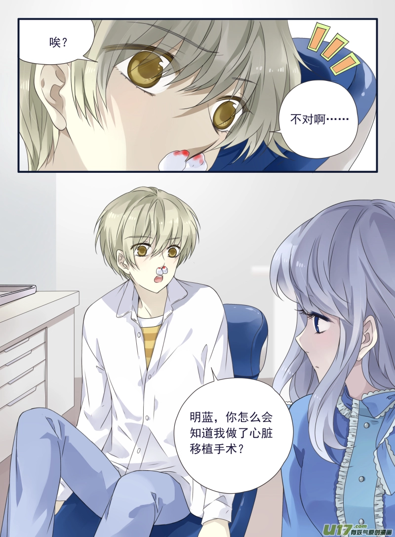 第65话明静04 第4页