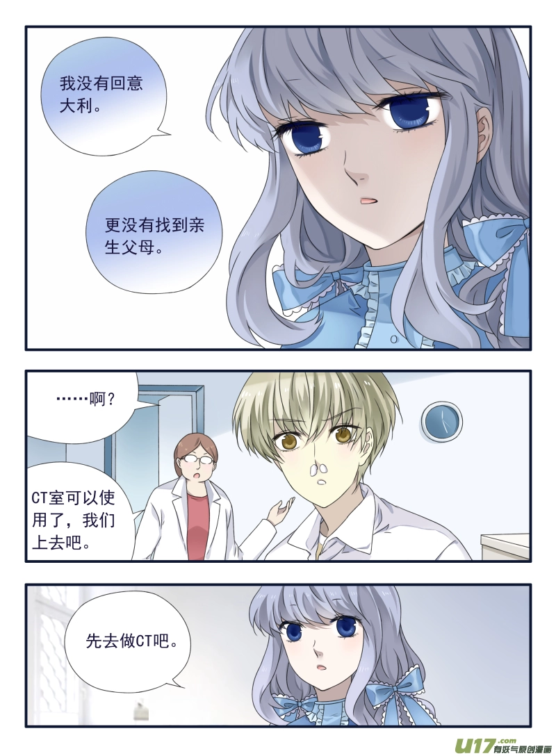 第65话明静04 第6页