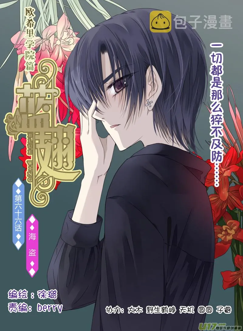 第66话海盗02 第1页