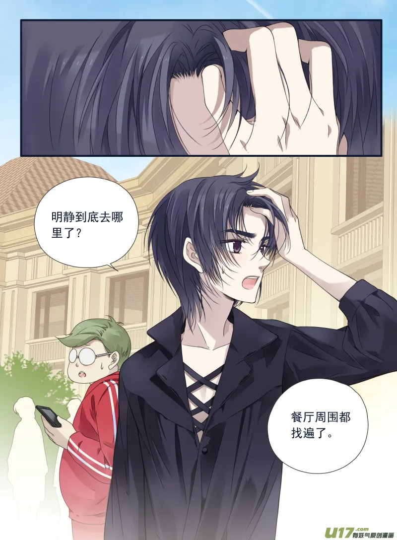 第66话海盗02 第2页