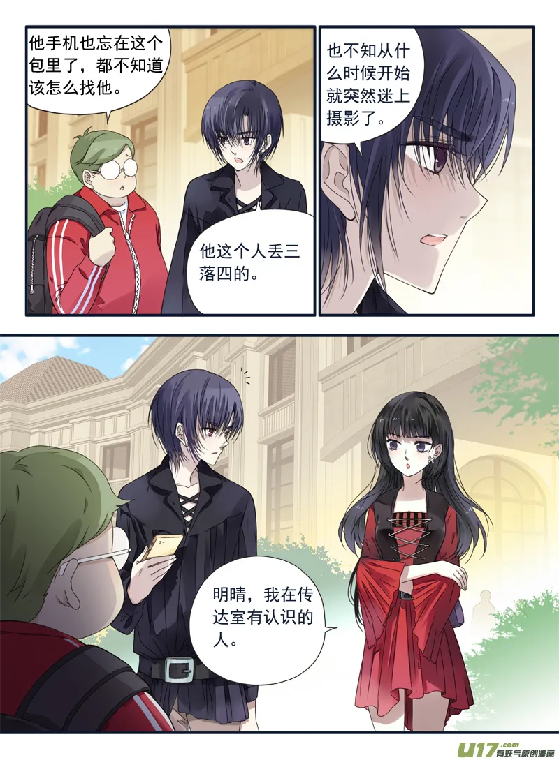 第66话海盗02 第3页