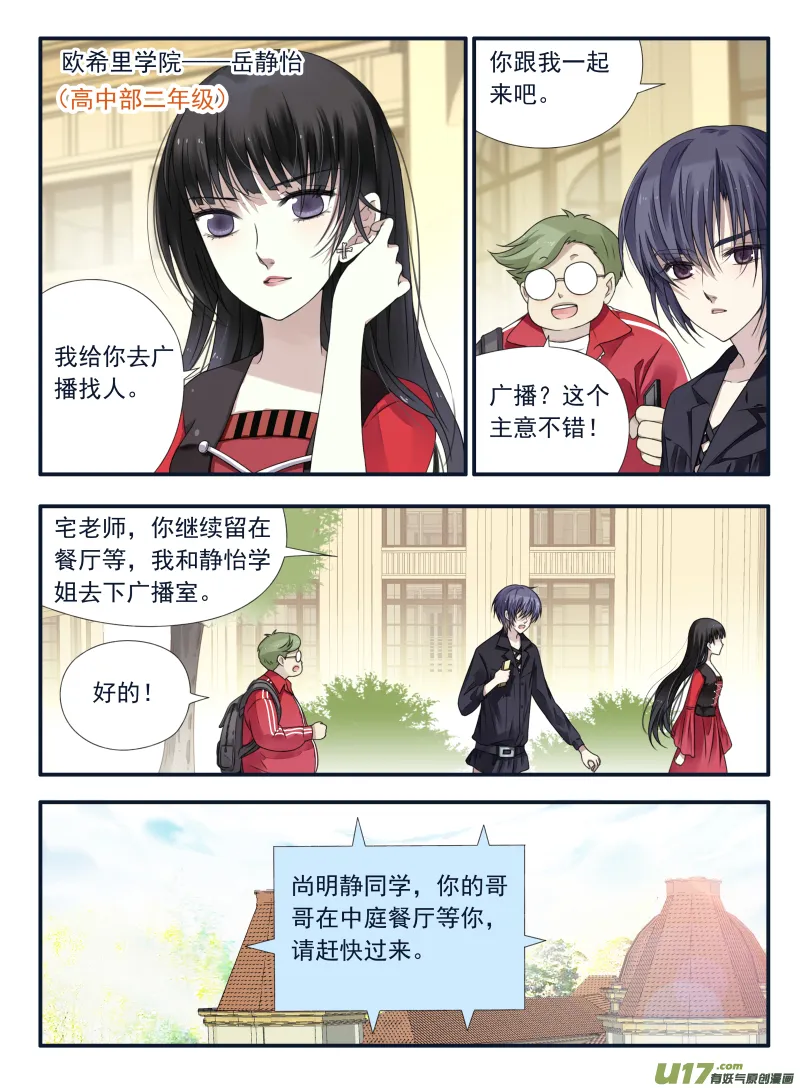 第66话海盗02 第4页