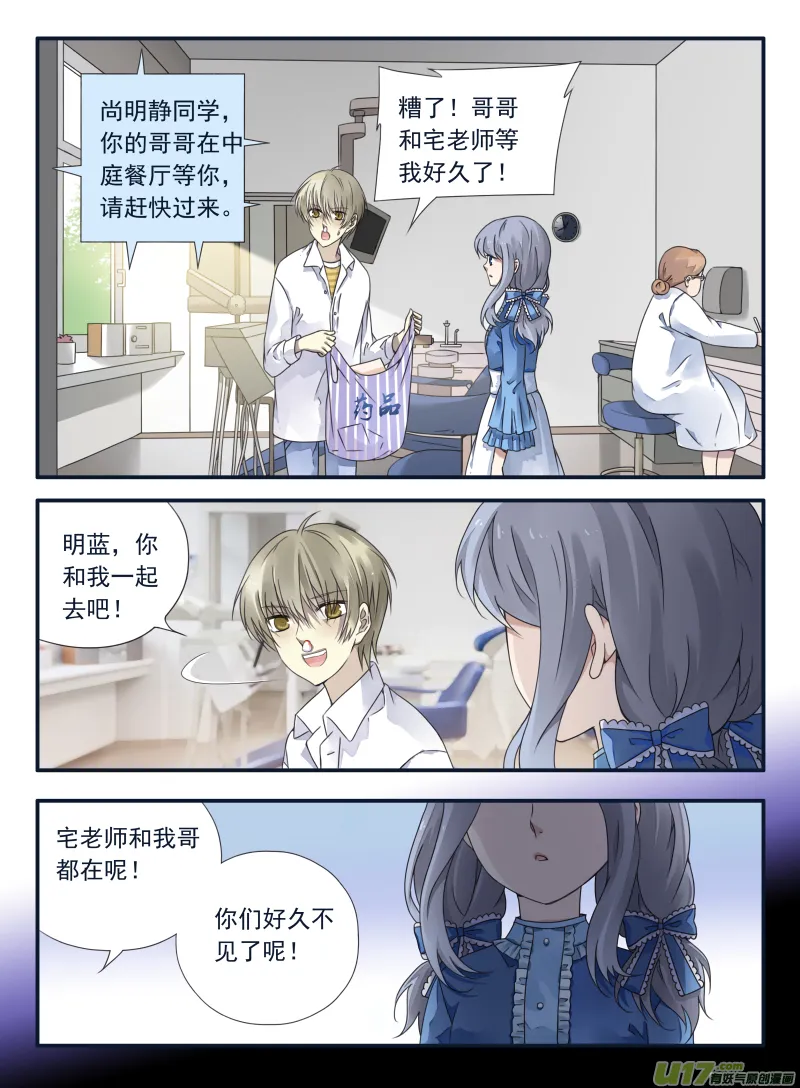 第66话海盗02 第5页