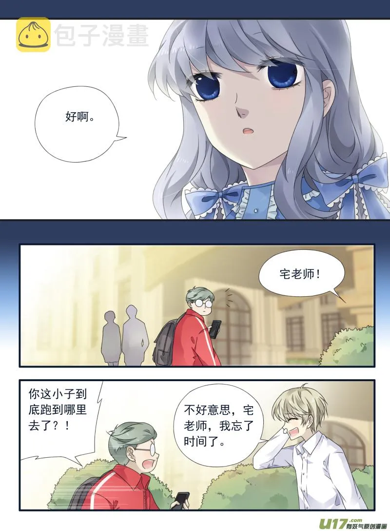 第66话海盗02 第6页