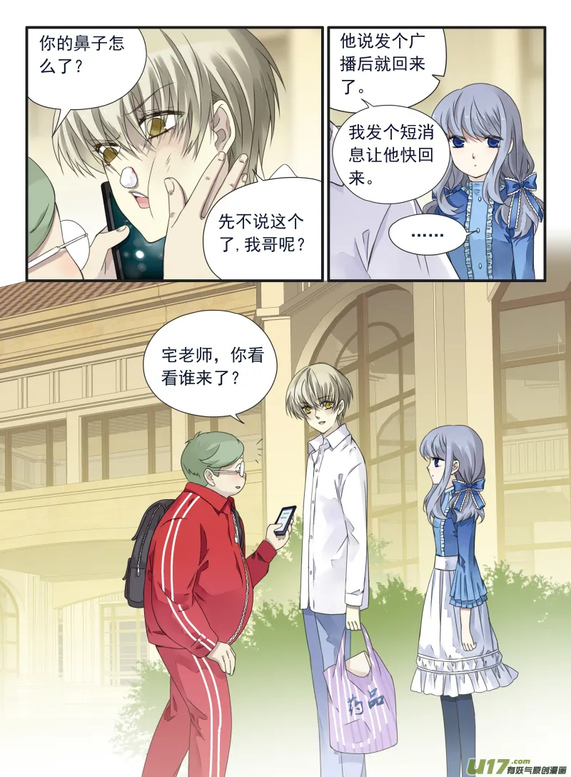 第66话海盗02 第7页