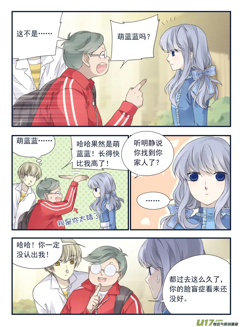 第66话海盗02 第8页