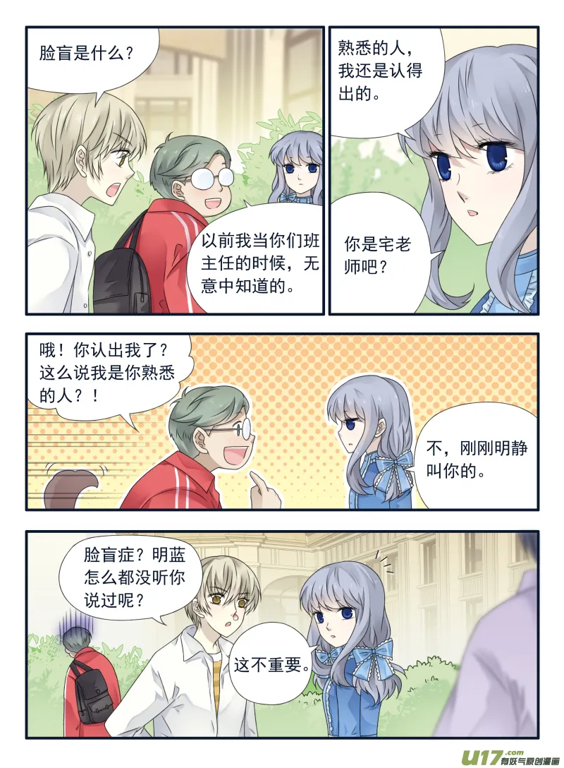 第66话海盗02 第9页