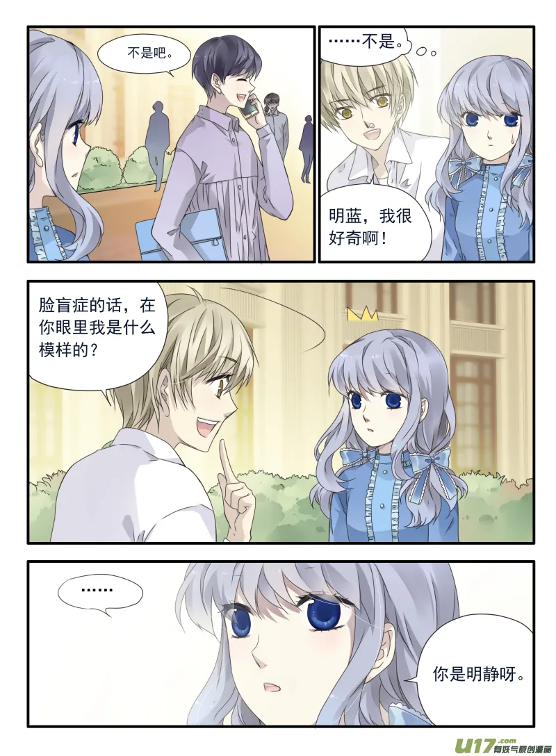 第66话海盗02 第10页