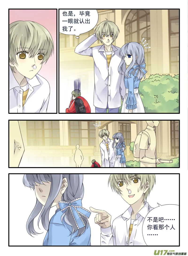 第66话海盗02 第11页