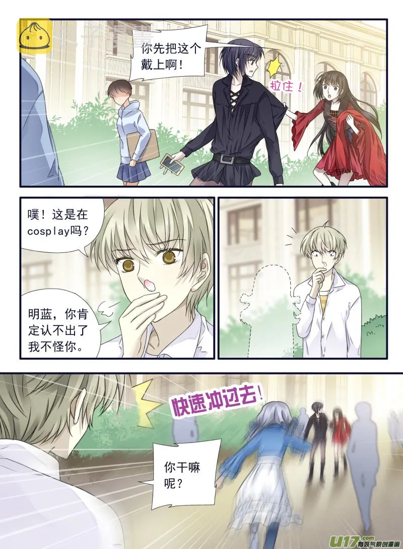 第66话海盗03 第3页