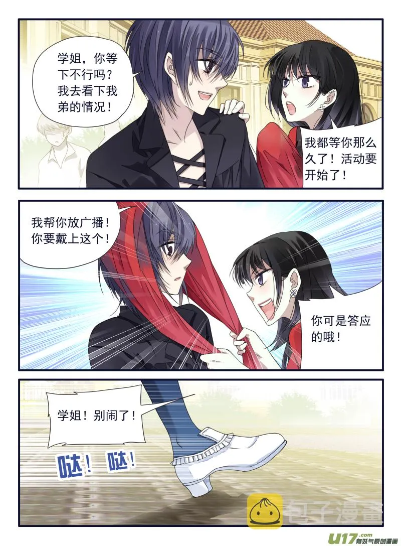 第66话海盗03 第4页