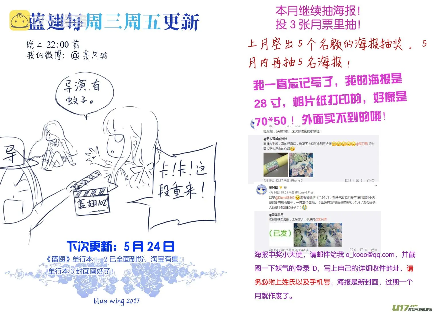 第66话海盗03 第10页
