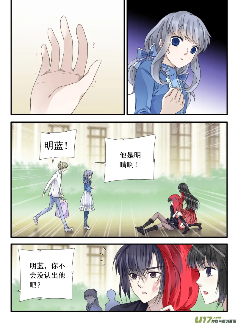 第66话海盗04 第2页