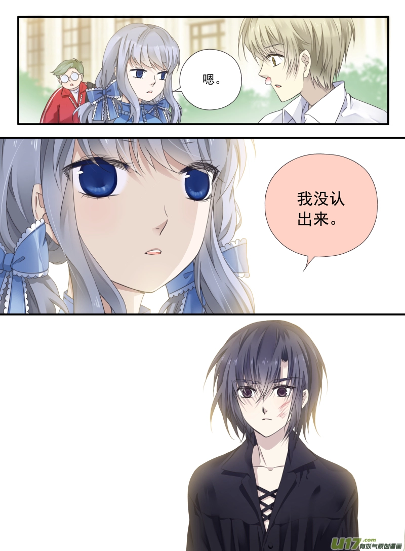 第66话海盗04 第3页