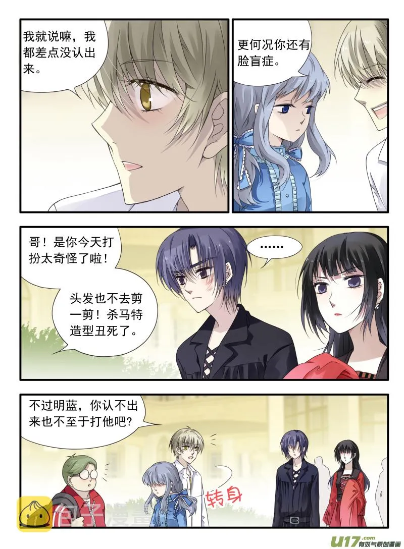 第66话海盗04 第4页
