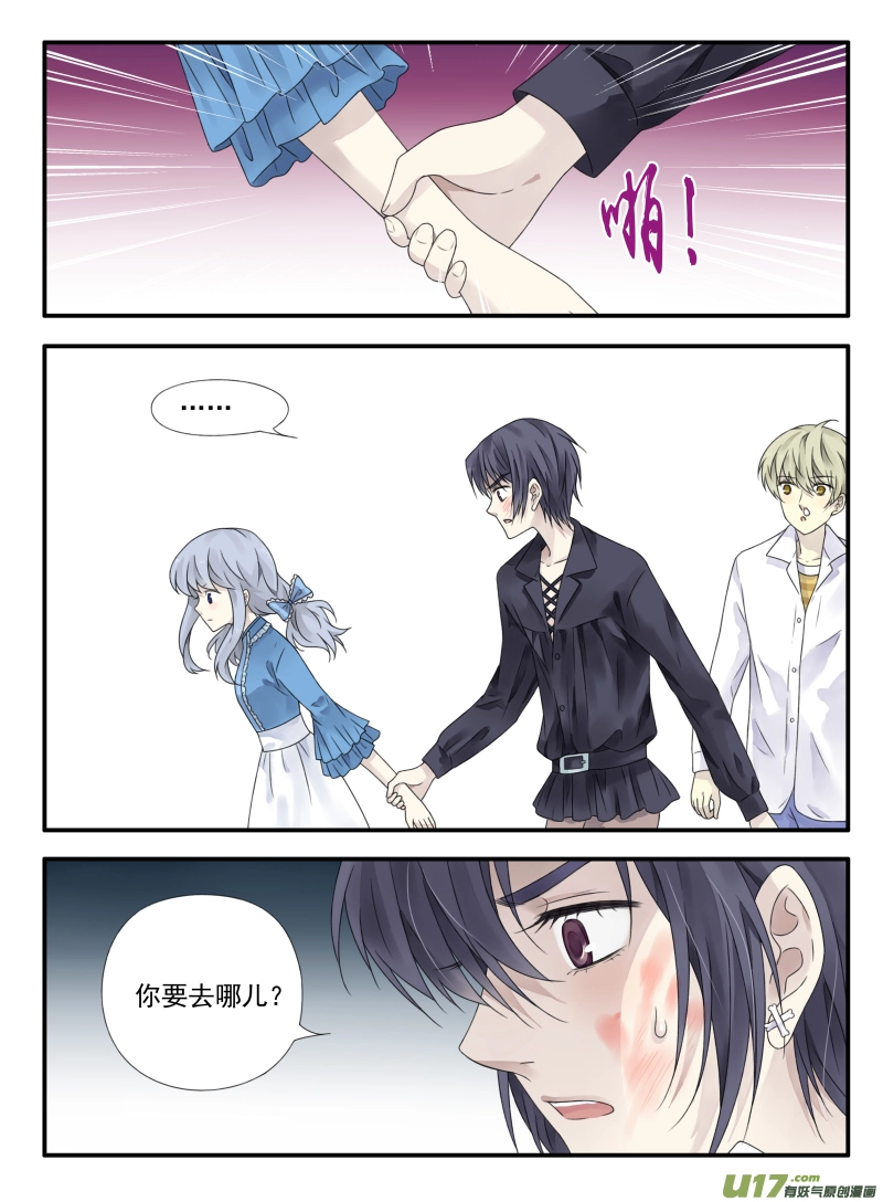 第66话海盗04 第5页