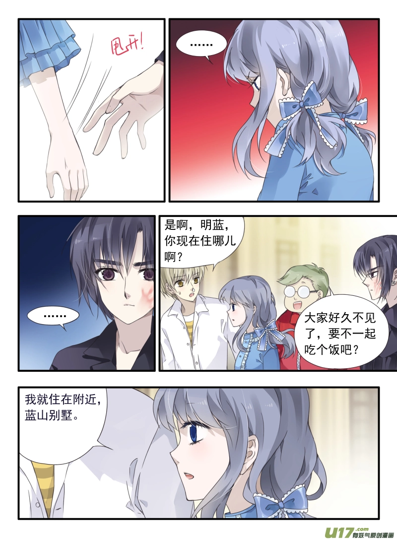 第66话海盗04 第6页