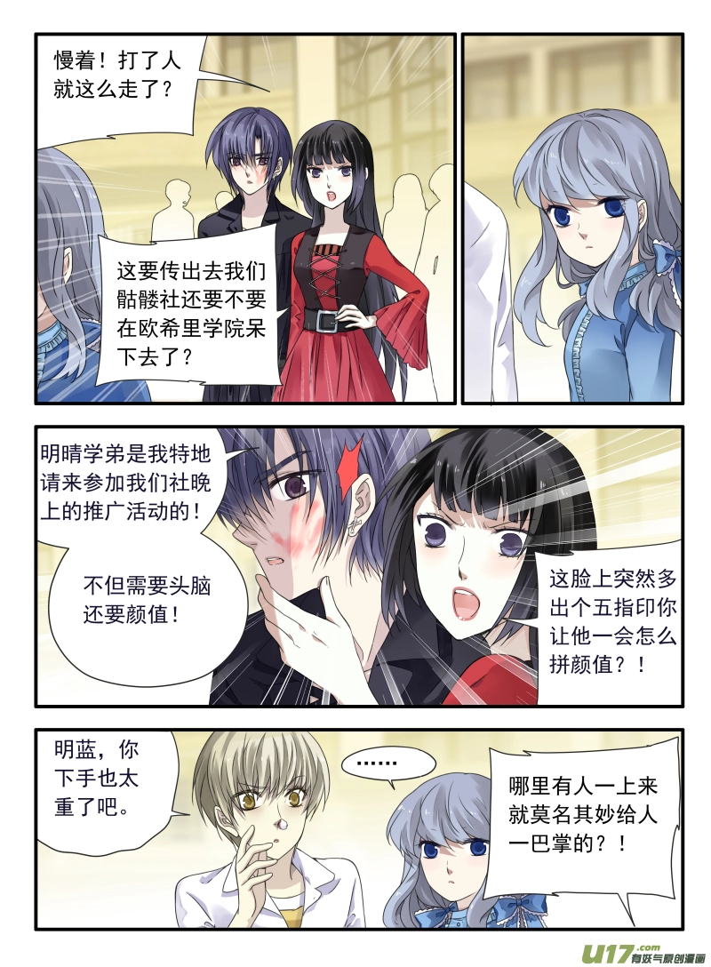 第66话海盗04 第7页