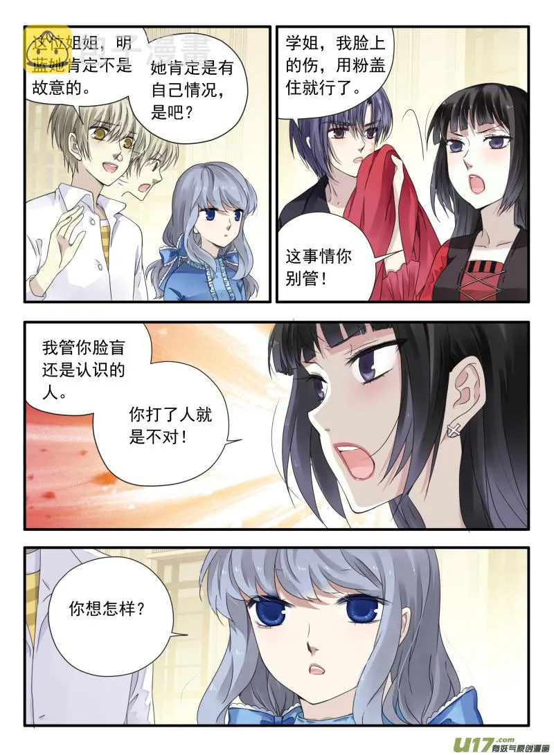 第66话海盗04 第8页