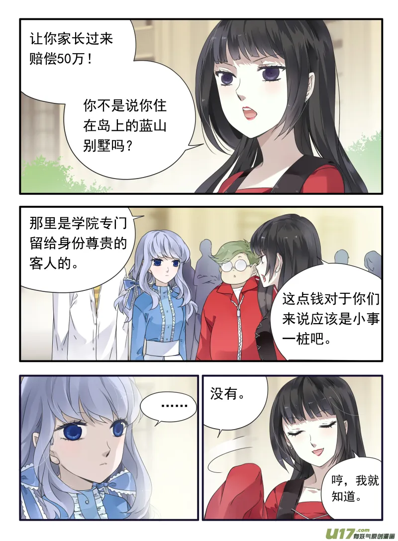 第66话海盗05 第1页