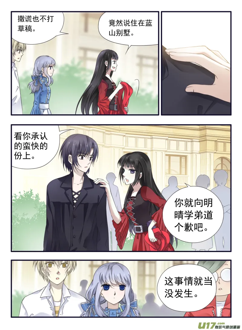 第66话海盗05 第2页