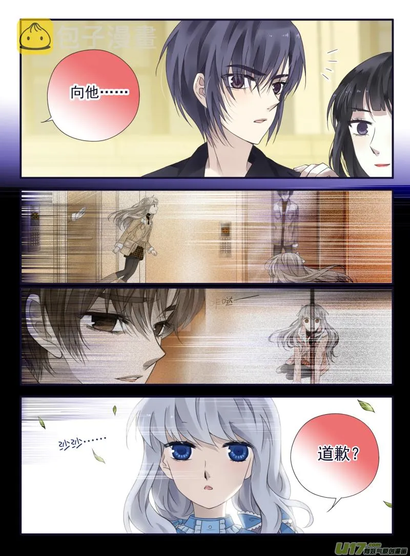 第66话海盗05 第3页