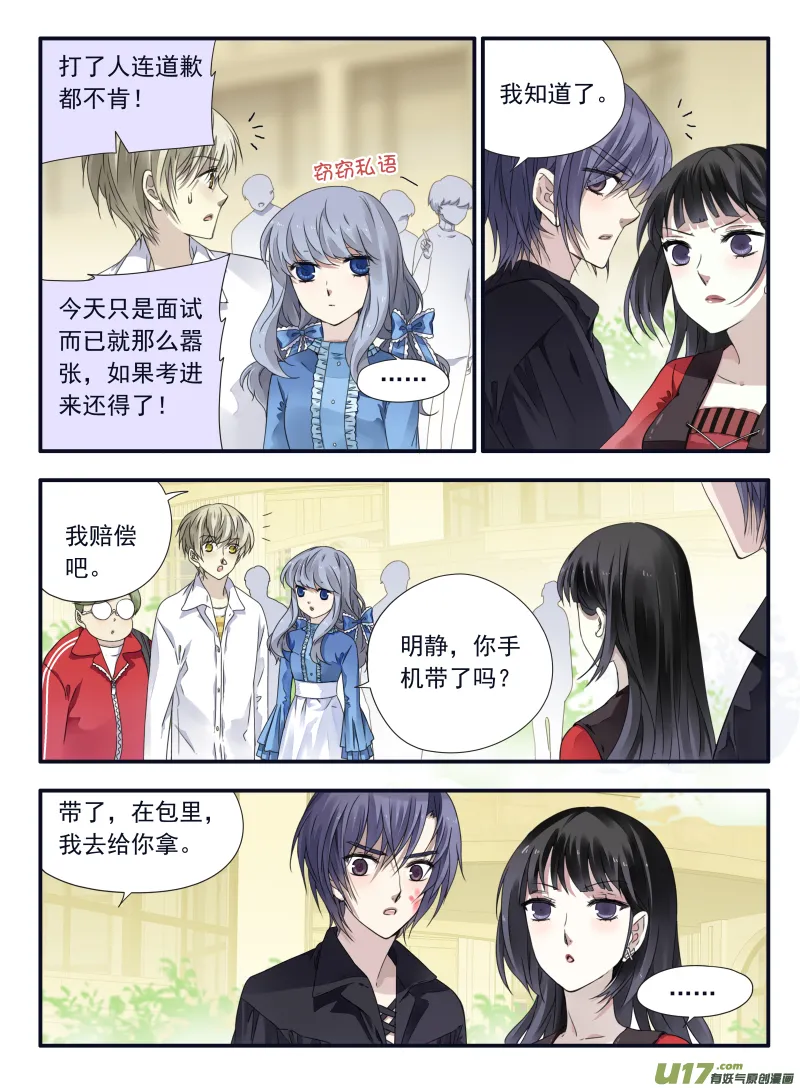 第66话海盗05 第5页