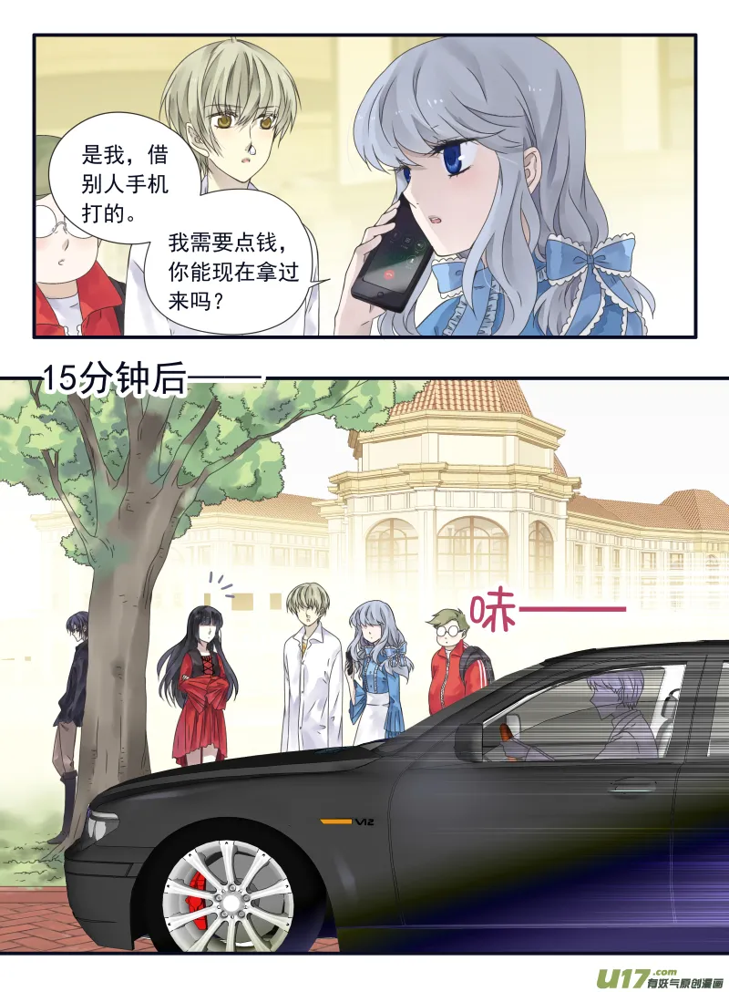 第66话海盗05 第6页