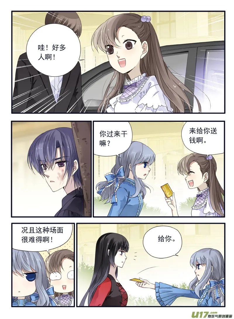 第66话海盗05 第7页