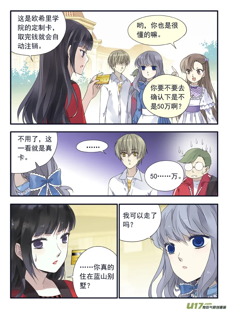 第66话海盗05 第8页
