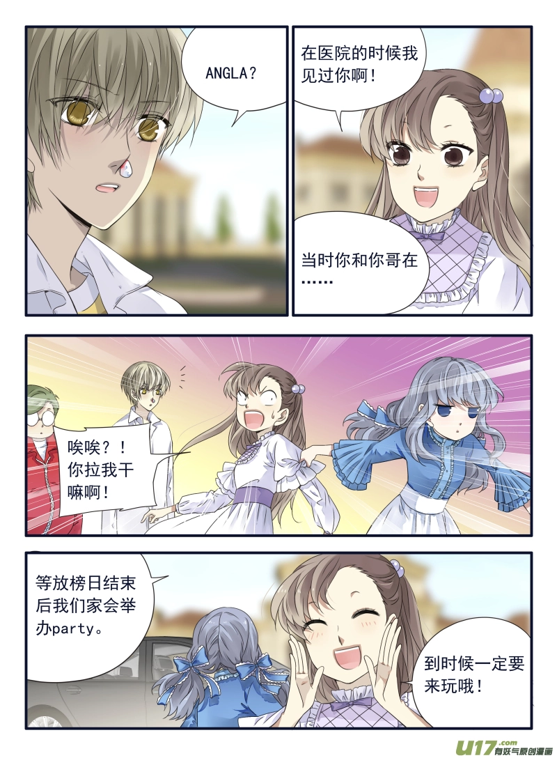 第66话海盗06 第2页