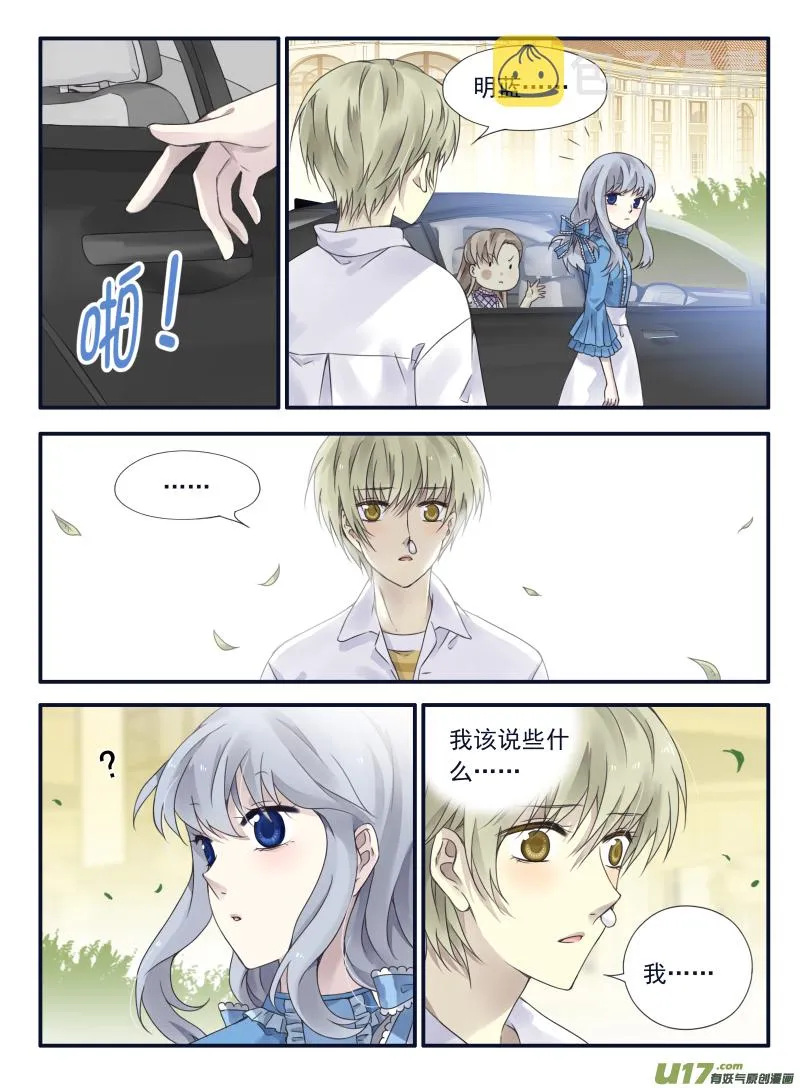 第66话海盗06 第3页