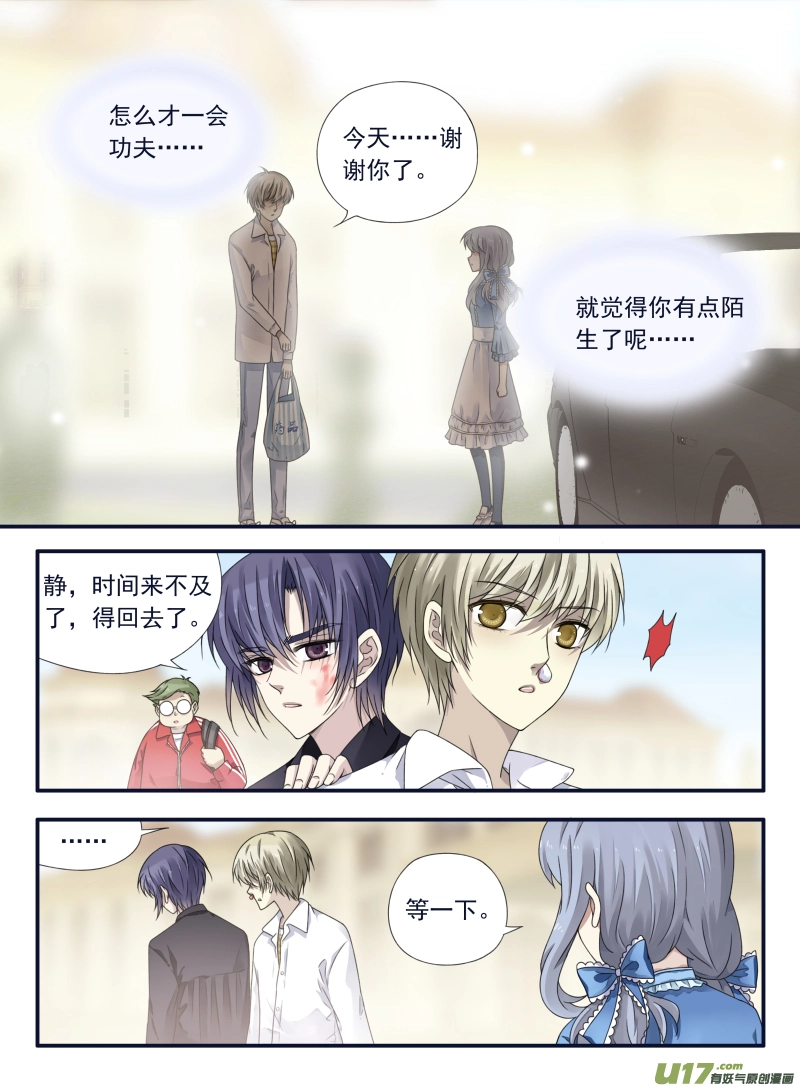 第66话海盗06 第4页