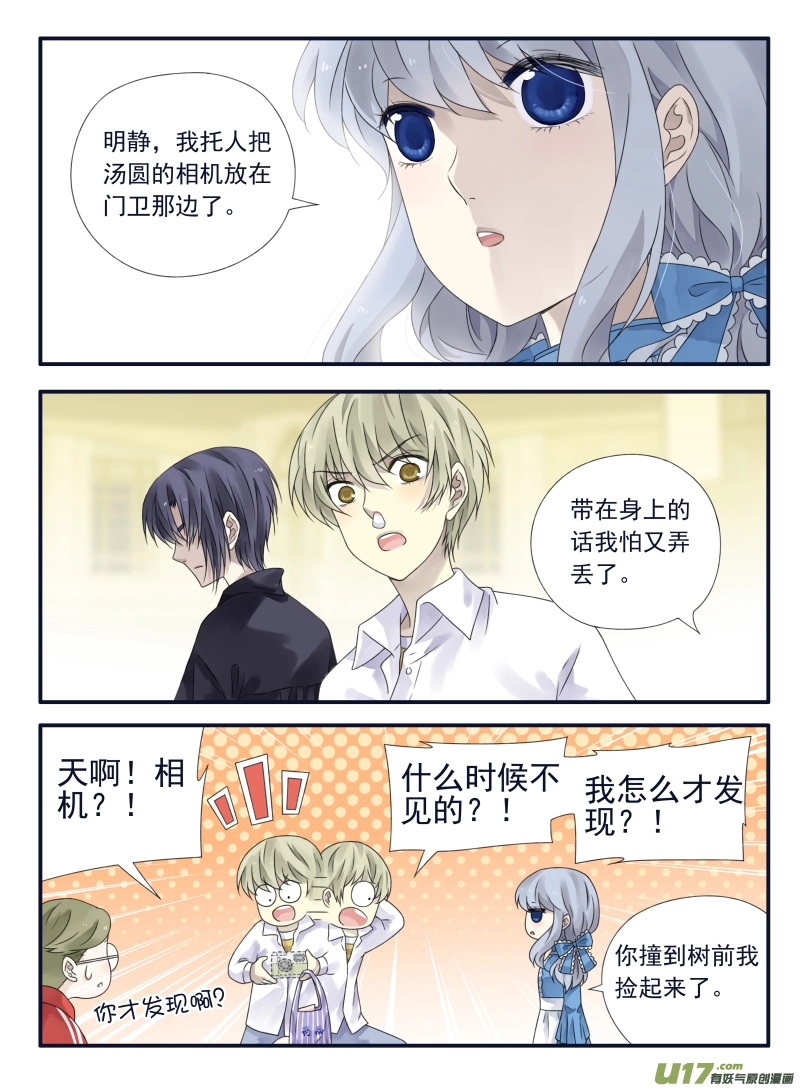 第66话海盗06 第5页