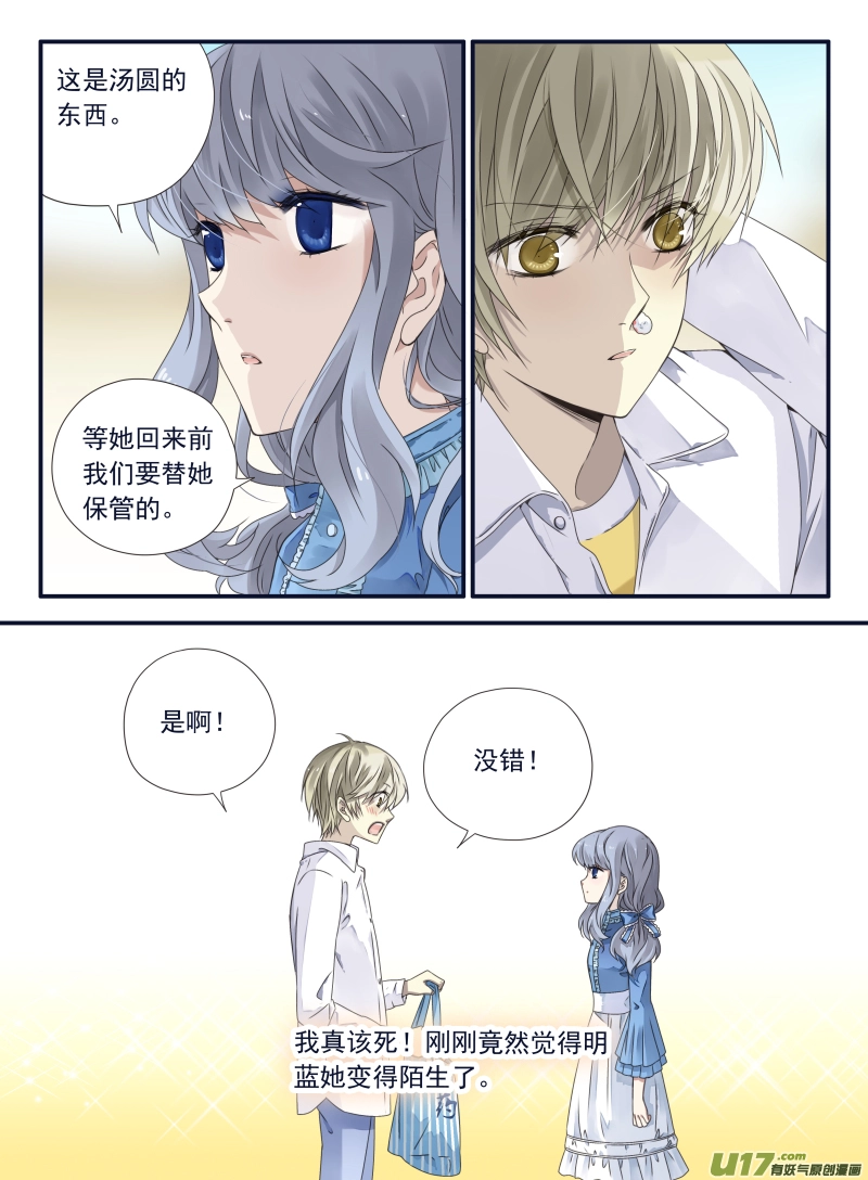 第66话海盗06 第6页