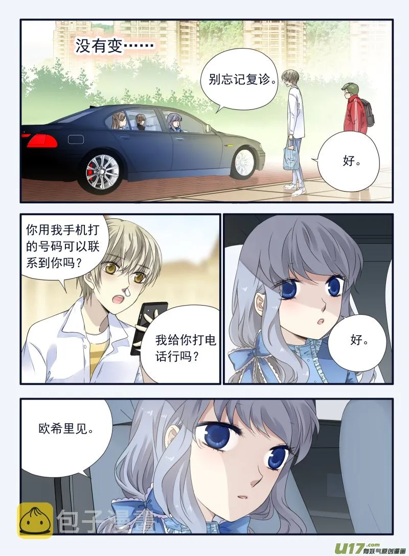 第66话海盗06 第7页