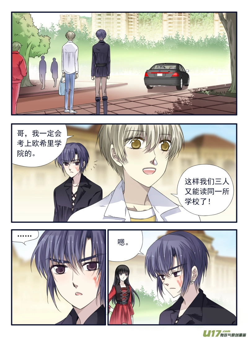 第66话海盗06 第8页