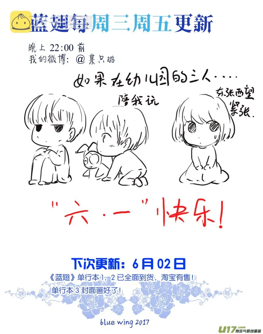 第66话海盗06 第9页