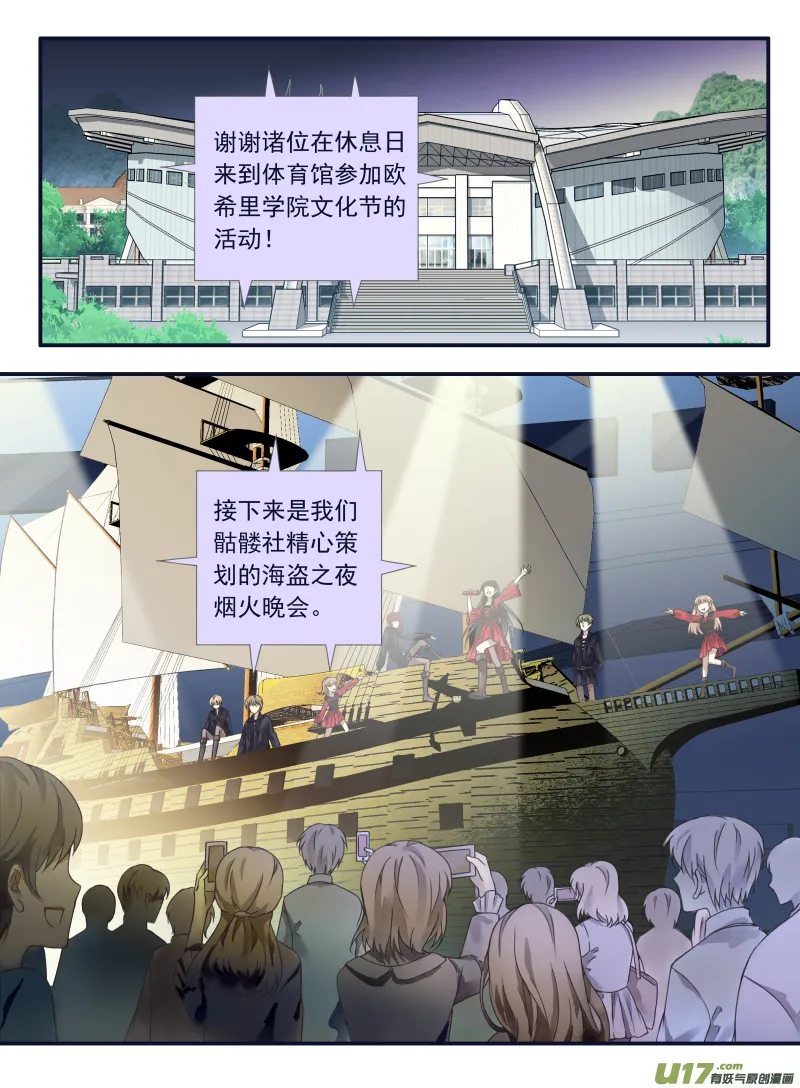 第66话海盗07 第1页