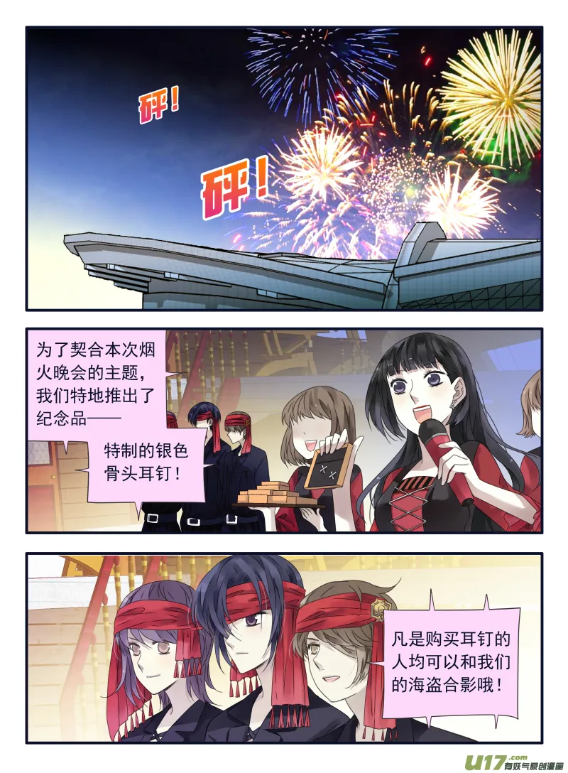 第66话海盗07 第2页