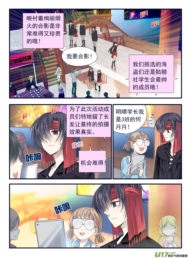 第66话海盗07 第3页