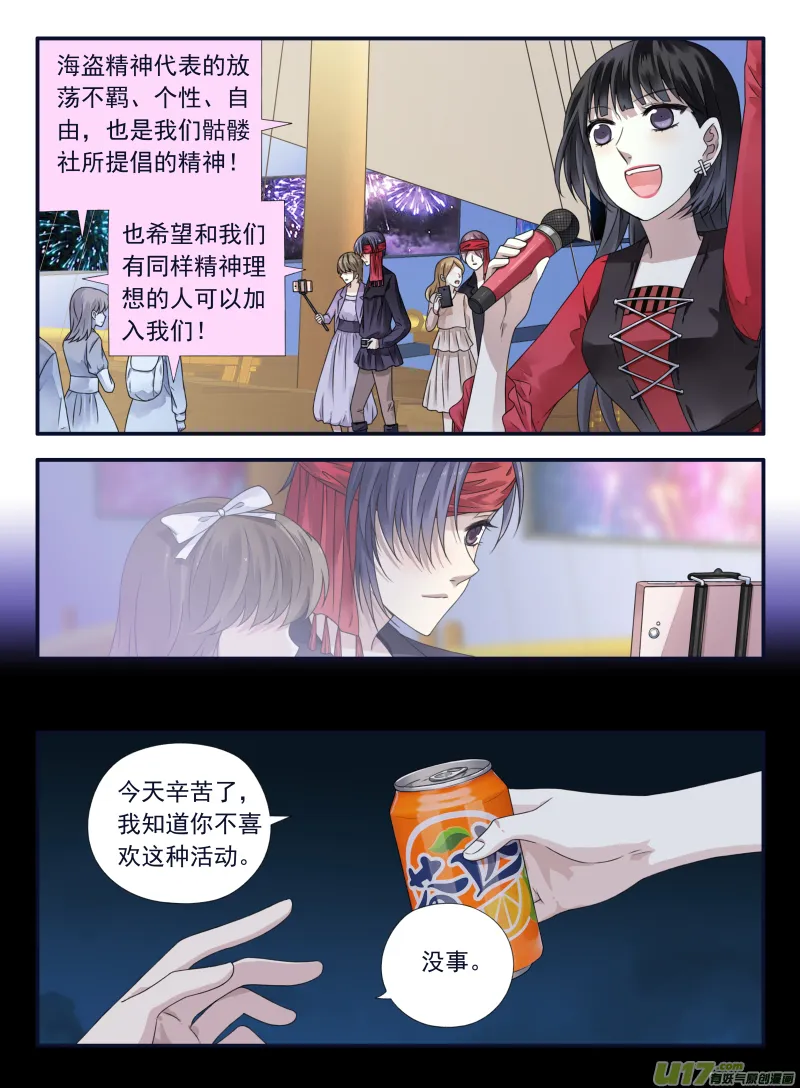 第66话海盗07 第4页