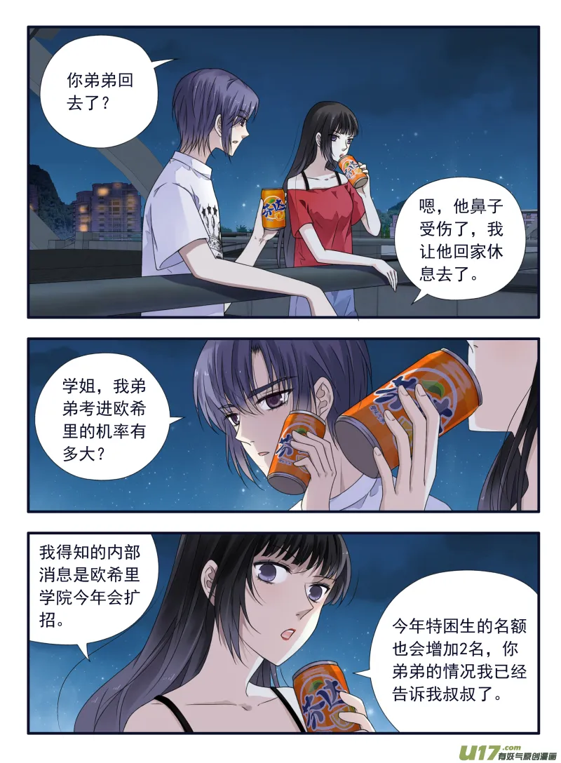 第66话海盗07 第5页