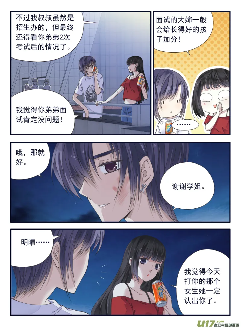 第66话海盗07 第6页