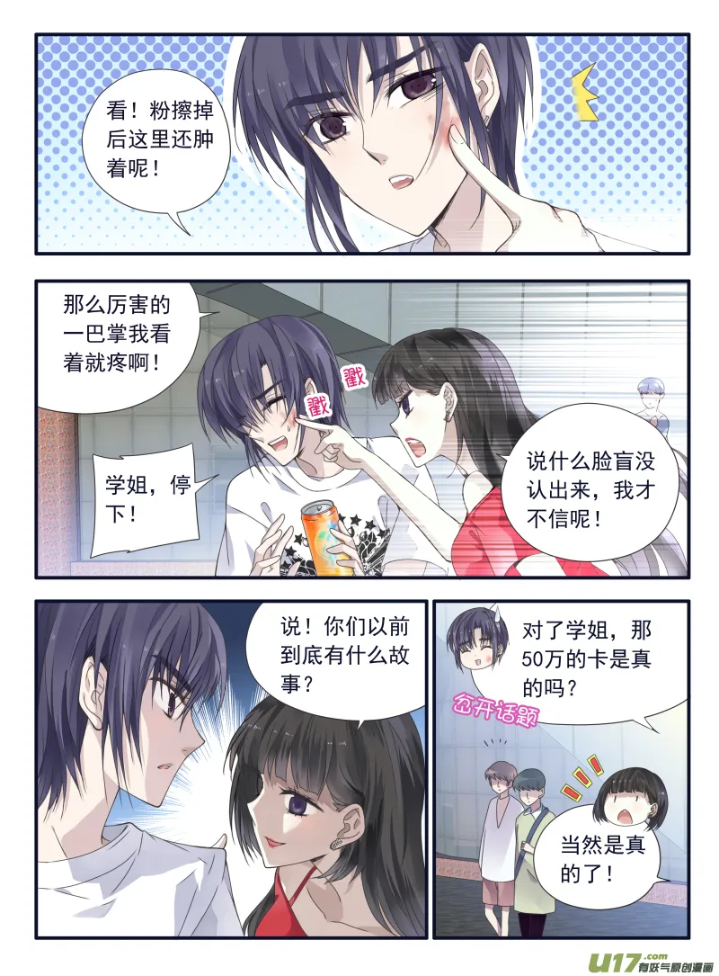 第66话海盗07 第7页
