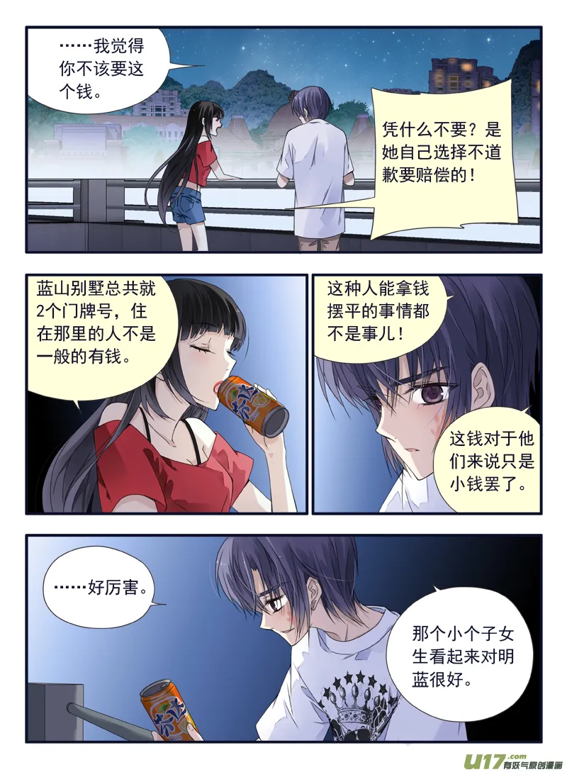 第66话海盗07 第8页