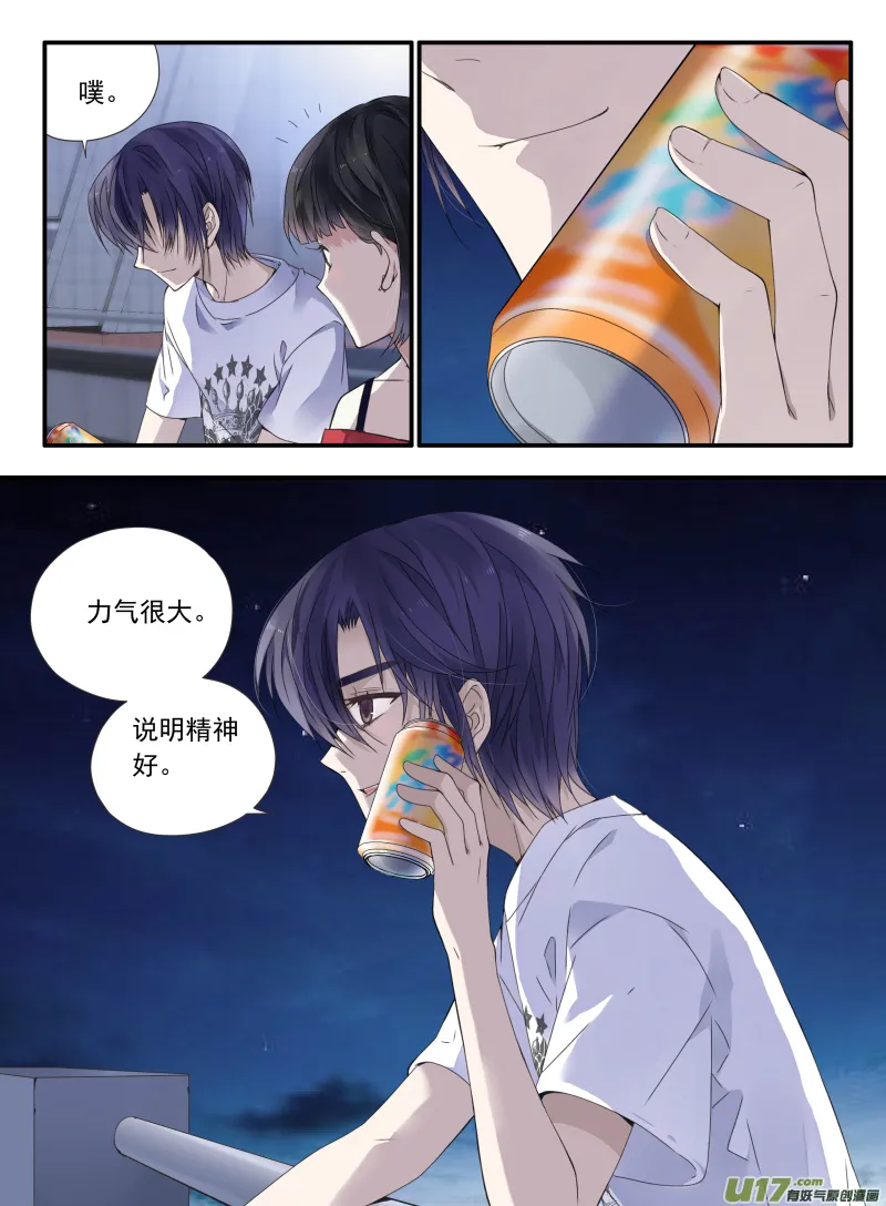第66话海盗07 第9页