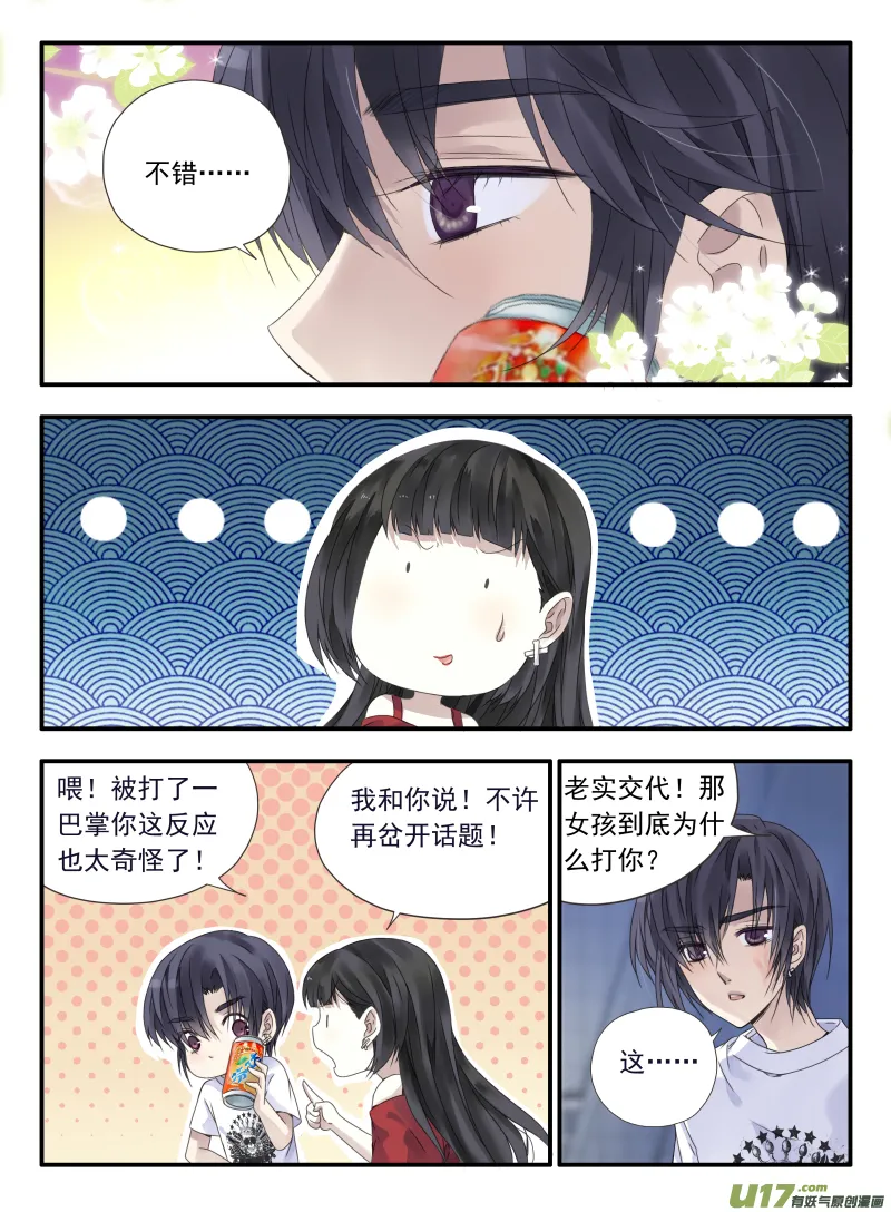 第66话海盗07 第10页