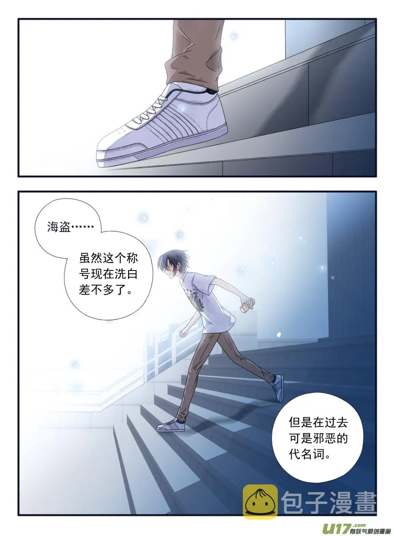 第67话不同01 第4页